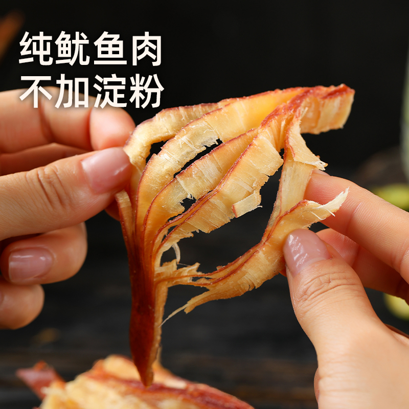 山东特产鱿鱼条原味鱿鱼丝即食零食嚼劲手撕袋装海味小吃休闲