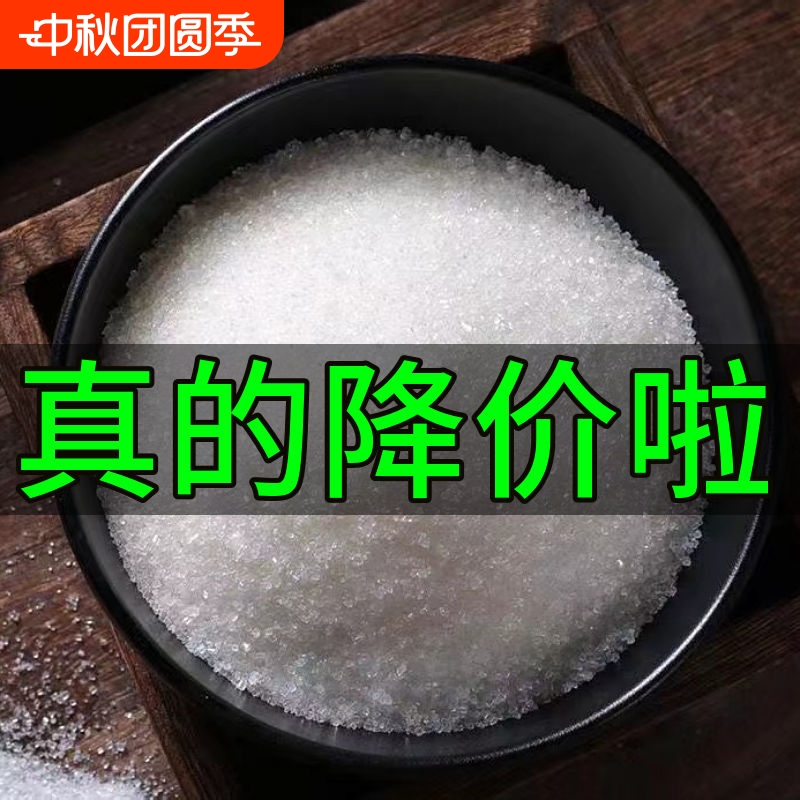 云南一级白砂糖沙批1发特价10斤5斤散装正宗家用甘蔗厂家直销100g