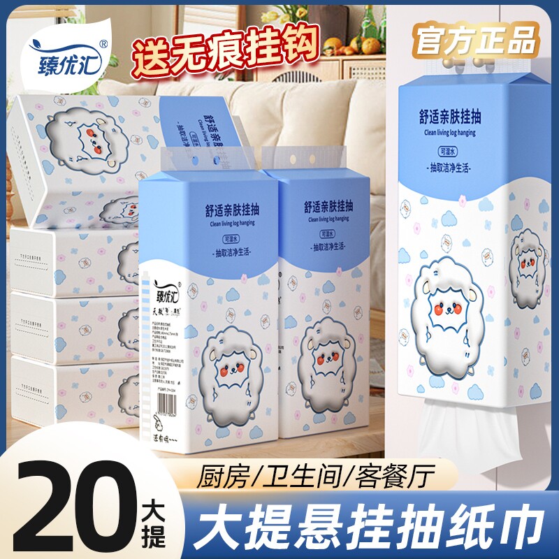 20提20000张悬挂纸巾抽纸卫生卷纸整箱餐巾纸擦手纸面巾纸厨房