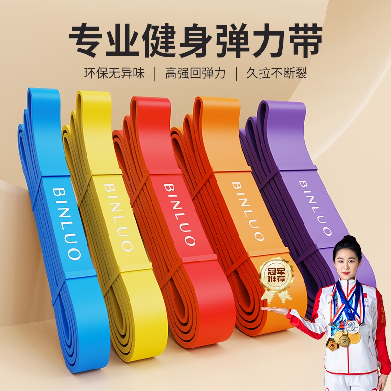 弹力带阻力带拉力带力量训练男健身助力带引体向上辅助带女弹力绳