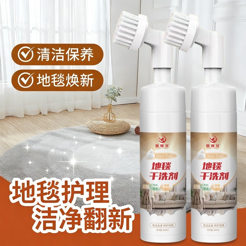 地毯清洁神器免水洗布艺专用免洗强力去污羊毛地垫干洗地毯清洗剂