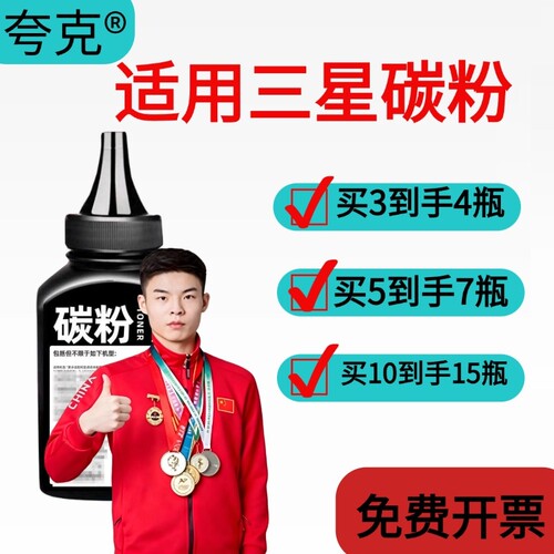 适用三星打印机墨粉碳粉
