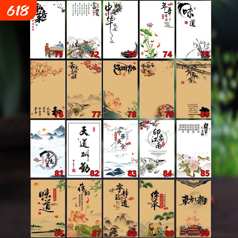 意境菜垫纸盘饰冷菜酒店创意摆盘装饰花草凉菜点缀书法餐饮艺术纸