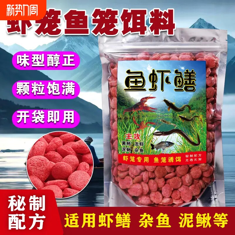 抓黄鳝龙虾泥鳅河虾捕虾药虾笼专用诱饵鳝鱼小药饵料诱饵万能鱼饵