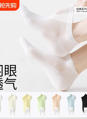 袜子女款春夏季薄款2026新款爆款短袜白色半网眼透气吸汗夏天船袜
