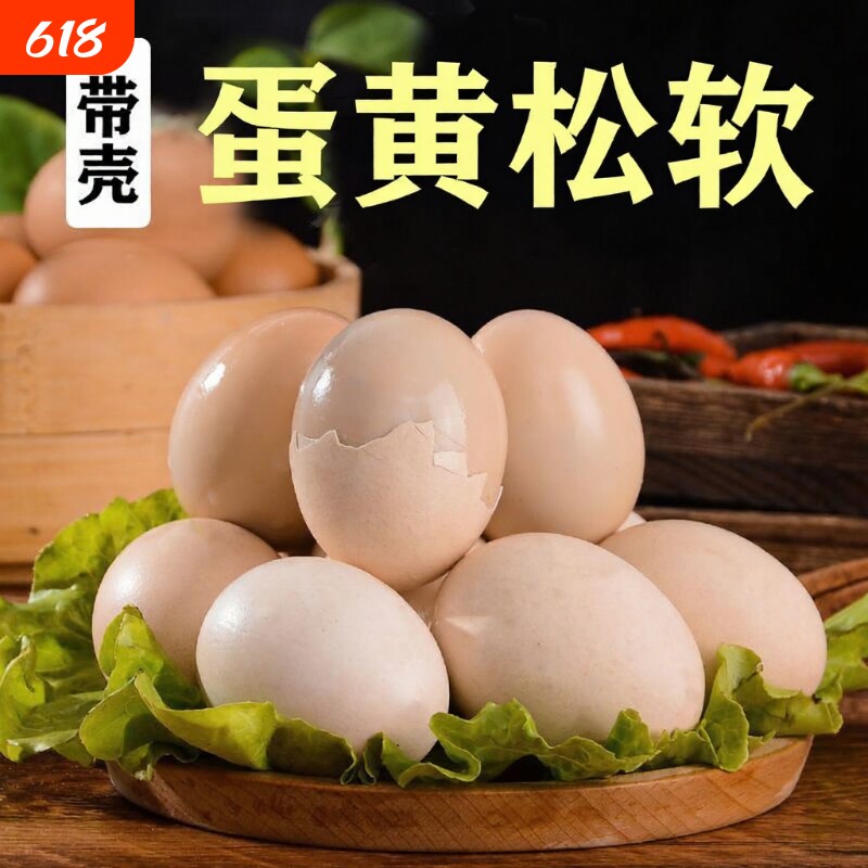 五香口味鸡蛋韩式汗蒸生鲜蛋早餐鸡蛋带壳开袋真空包装