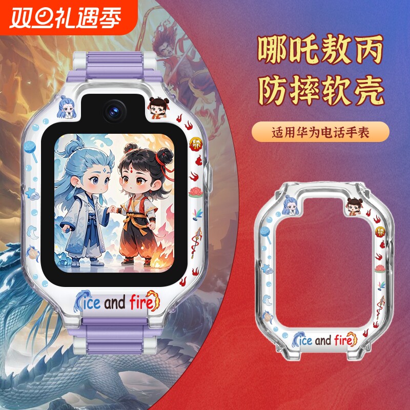 亮童适用华为儿童手表哪吒表带