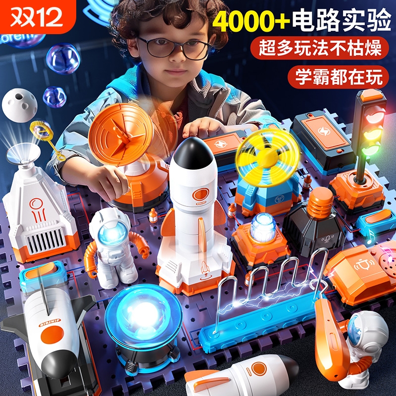 儿童科学实验套装小学生电路