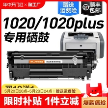 适用惠普1020硒鼓laserjet1020plus激光打印机墨盒12a复印墨粉盒hp1020易加粉q2612a碳粉仓裕品原装碳粉盒