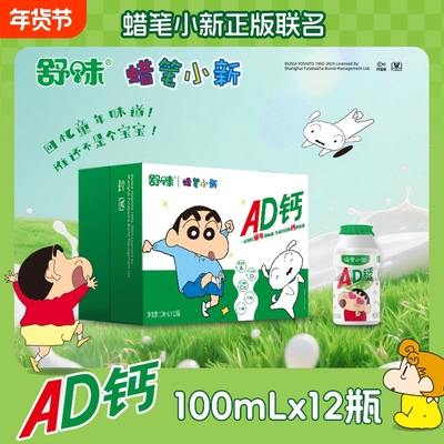 乳酸菌饮料儿童0脂肪饮品