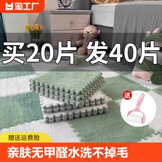 毛绒床边地毯卧室儿童房间全铺家用可裁剪泡沫拼接地垫客厅茶室