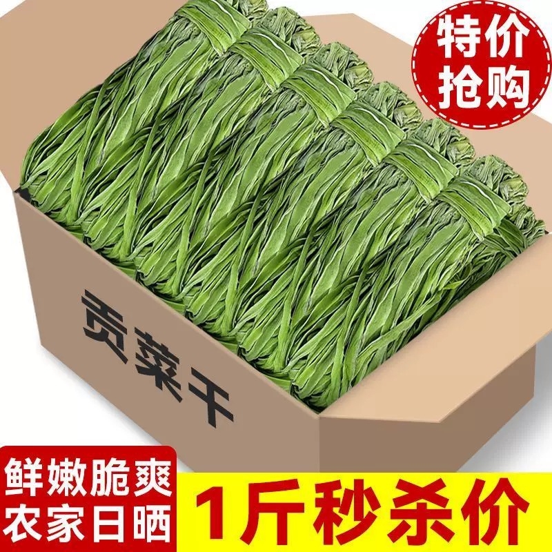 精选无叶贡菜干新鲜苔干不黑不黄苔菜农家土特产干货脱水蔬菜响菜