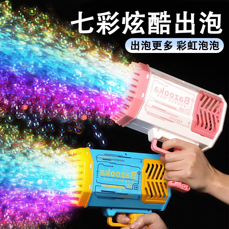 网红玩具泡泡机40孔儿童户外摆地摊泡泡枪电动吹泡泡男孩充电驱动