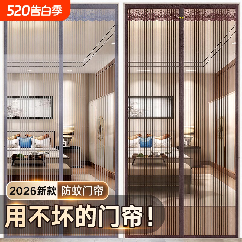 防蚊门帘2026新款高档家用强磁性纱门全磁条免打孔金刚纱网纱窗门