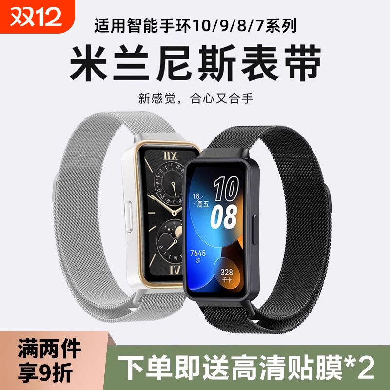 乾刊适用华为手环10/9/8/7表带