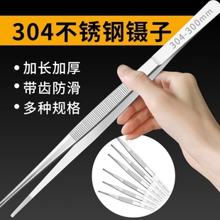 医用镊子不锈钢304加厚医疗带齿防滑圆头敷料镊家用夹子加长眼科