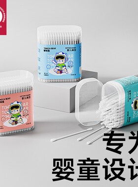 嘟咔熊婴儿挖耳勺挖耳朵清理耳屎儿童挖耳神器超细双头纯棉
