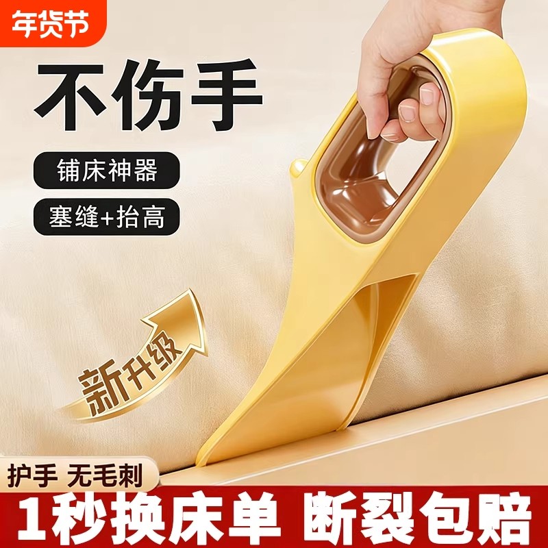 铺床单神器2025新款塞床缝换床单整理固定器床笠铺被子床垫抬高器,收纳整理,夹子/收纳夹子,淘宝优惠券,粉丝福利购,淘宝优惠卷