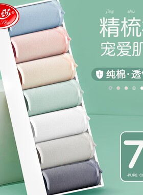 浪莎女士内裤日系可爱纯棉100%全棉裆抗菌中腰2024新款少女短裤