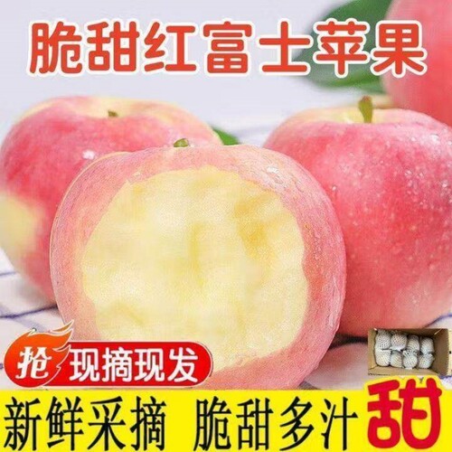 陕西红富士苹果5斤水果新鲜应当季丑萍果嘎啦苹果冰糖心