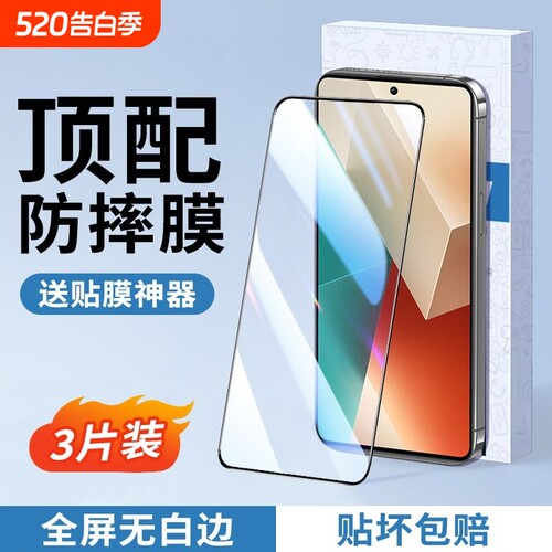 适用小米钢化膜15/14/13全屏黑边红米K80/K70/k60/k50prok40手机膜高清note14/13/12/11青春版10/9pro防爆13c
