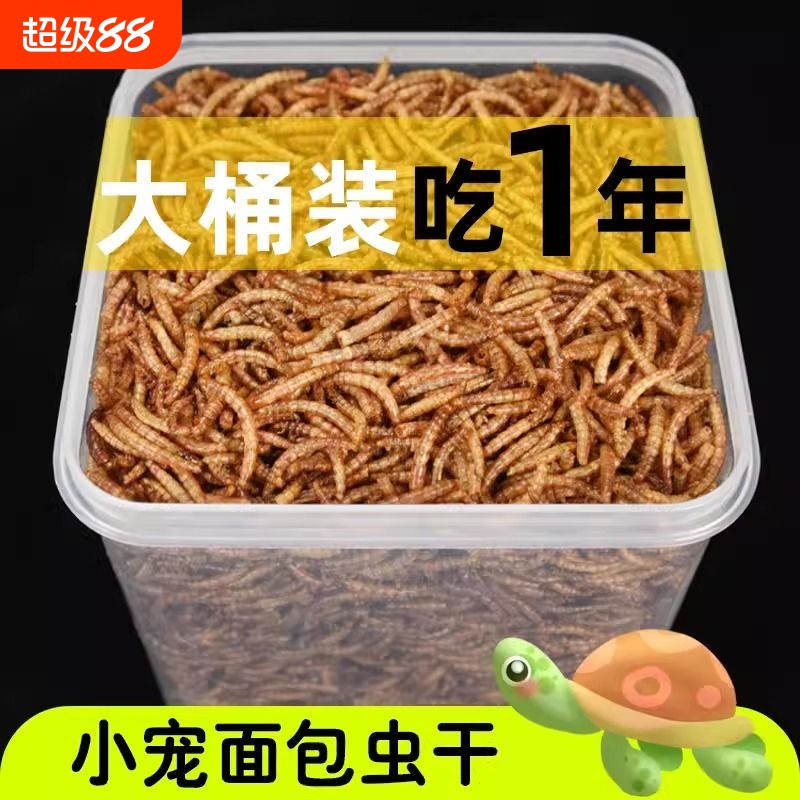 面包虫干550ml|超3000次加购