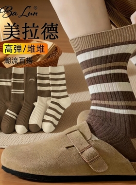 女士美拉德袜子秋冬中筒袜堆堆袜撞色春秋ins日系条纹袜新款防滑