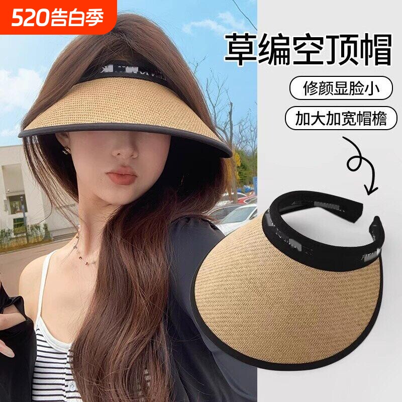 防晒帽女夏防紫外线海边草帽遮全脸骑车太阳帽空顶大帽檐遮阳帽子