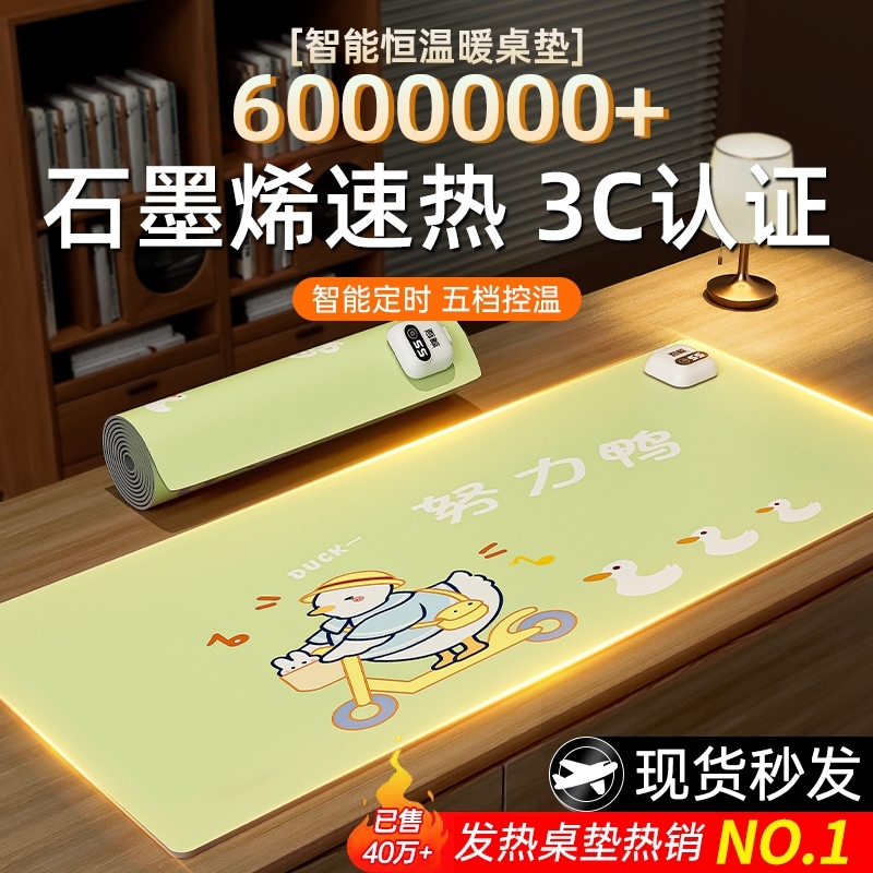 暖桌垫加热鼠标垫冬季发热桌垫桌面学生写作业写字暖手键盘高颜值