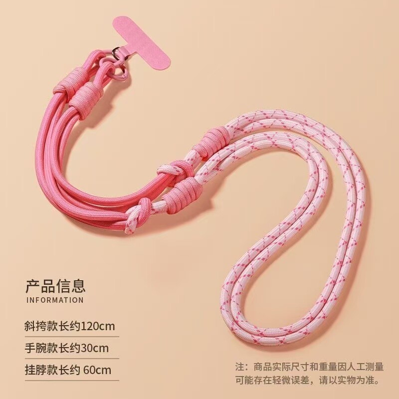 三合一手机壳挂绳斜挎肩带挂脖子手腕带便携结实可拆卸手机链女双股加