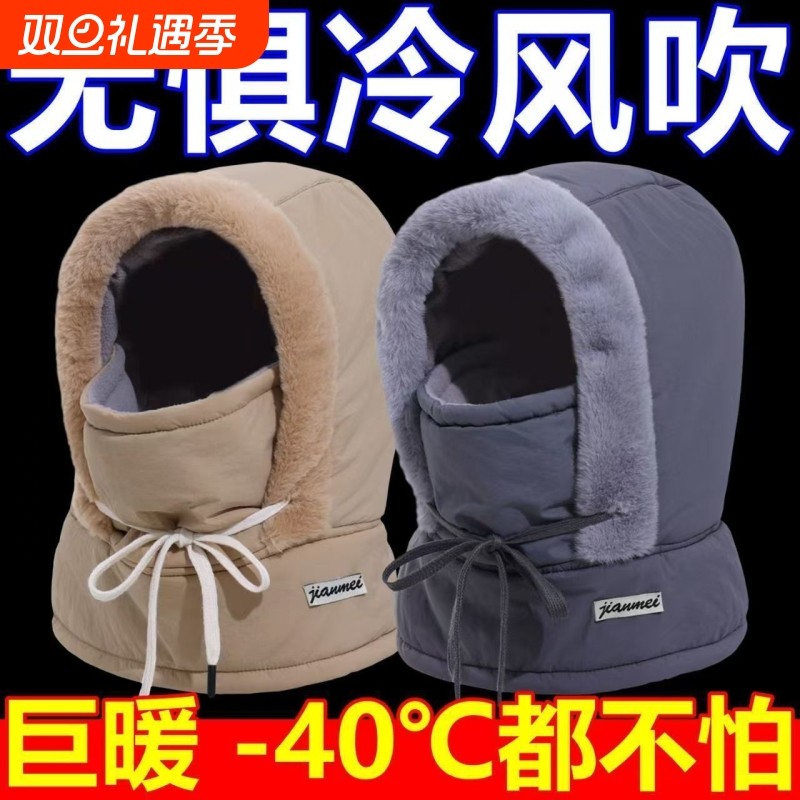 雷锋帽男女冬季户外骑行电动车防寒挡风帽子加绒厚滑雪面罩防风
