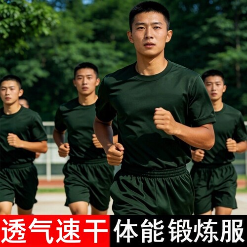 夏季橄榄绿短袖体能服运动套装男