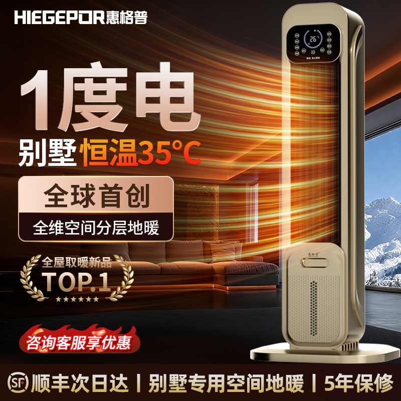 惠格普石墨烯取暖器家用暖风机冷暖两用空调扇取暖新款电暖器冷热