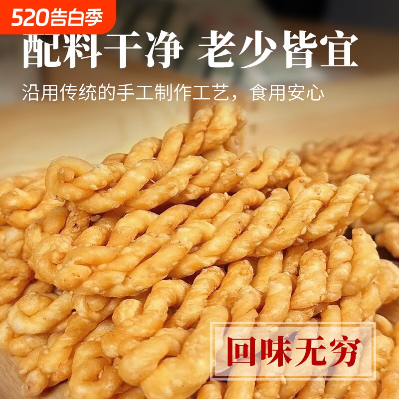 河南特产民权贡麻花礼盒装咸小麻花手工糕点年货传统红糖清真