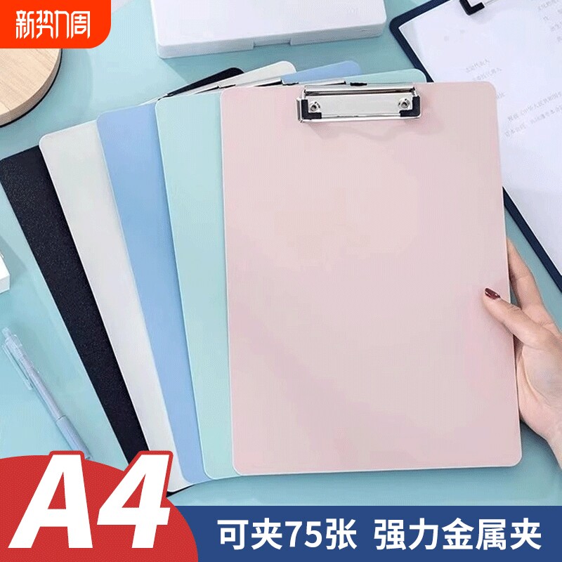 a4写字垫板文件夹夹板板夹硬板试卷子夹子竖版记录板夹纸办公用品硬