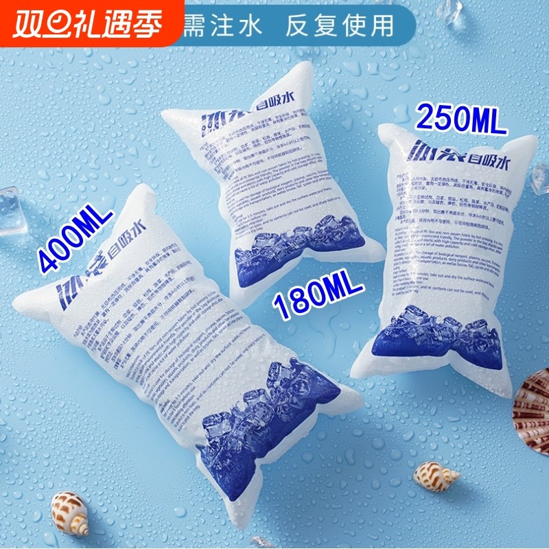 冰袋快递专用冷冻重复使用食品保鲜商用摆摊小冰包移动反复制冷
