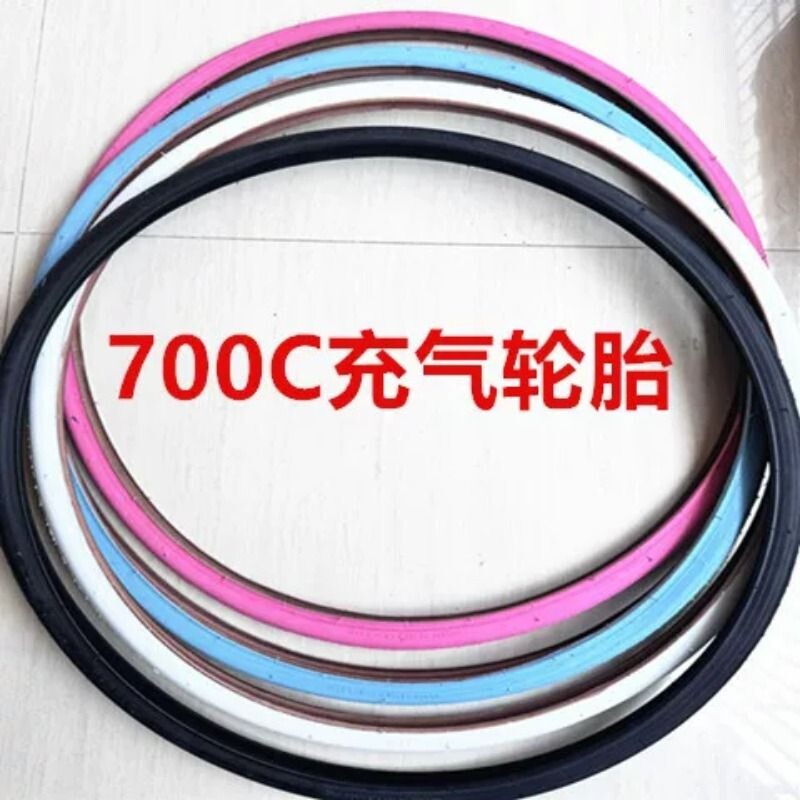26寸死飞充气胎700*23c外胎自行车轮胎公路车胎 耐磨 彩色内外胎