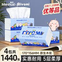 漫花Piyomi联名抽纸4包*360张