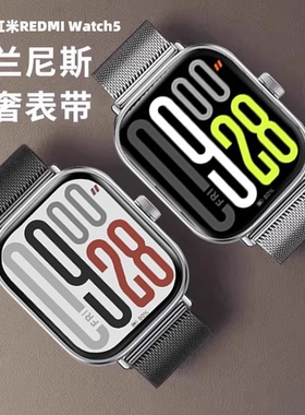 适用红米watch5表带智能运动redmiwatch4手表金属磁吸小米手环9Pro米兰尼斯8Pro男表链四五代配件女硅胶
