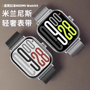 适用红米watch5表带智能运动redmiwatch4手表金属磁吸小米手环9Pro米兰尼斯8Pro男表链四五代配件女硅胶