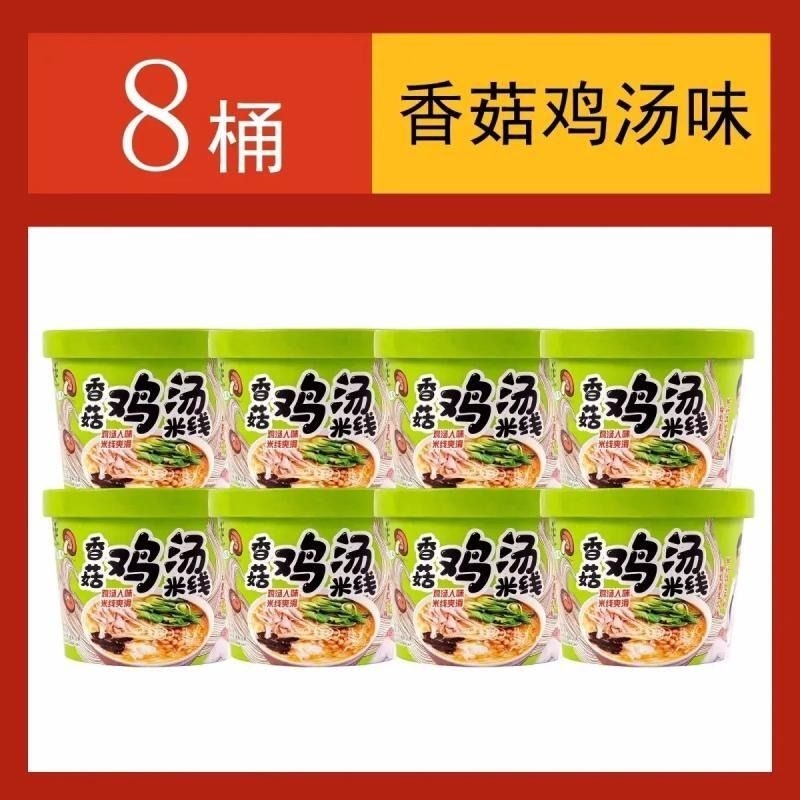 香菇鸡汤味米线香辣牛肉米线正宗清真过桥米线速食冲泡桶装 粮油调味/速食/干货/烘焙 方便粉丝/粉条 原图主图