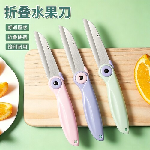 迷你水果刀家用便携折叠刀