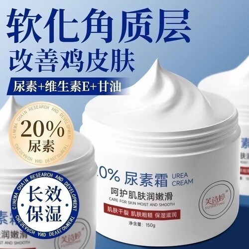 20%维E尿素霜护手霜补水保湿防干