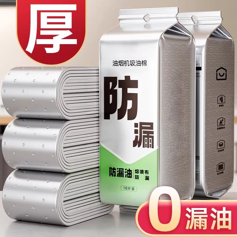 厨房抽油烟机吸油棉条专用垫油纸油槽盒通用方太加厚防油贴纸防水