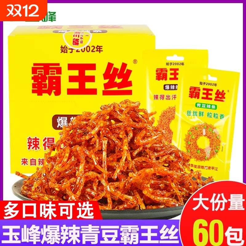 霸王丝爆辣辣条大礼包儿时怀旧湖南麻辣味小零食休闲食品小吃青豆