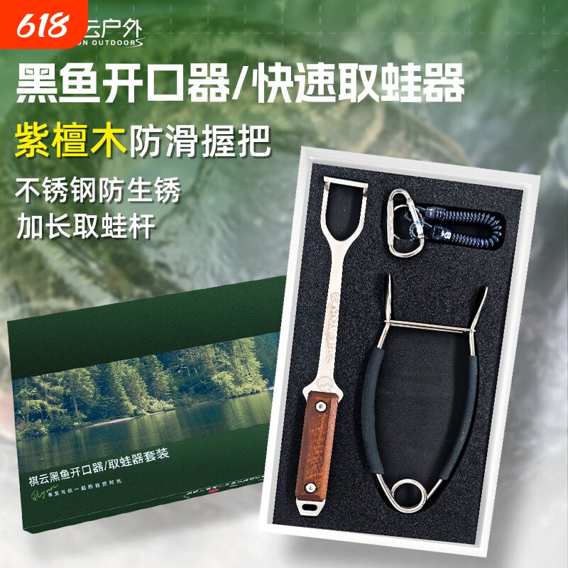 祺云不锈钢黑鱼开口取蛙器套装巨物深喉摘钩器取鱼器盲捅摘钩神器