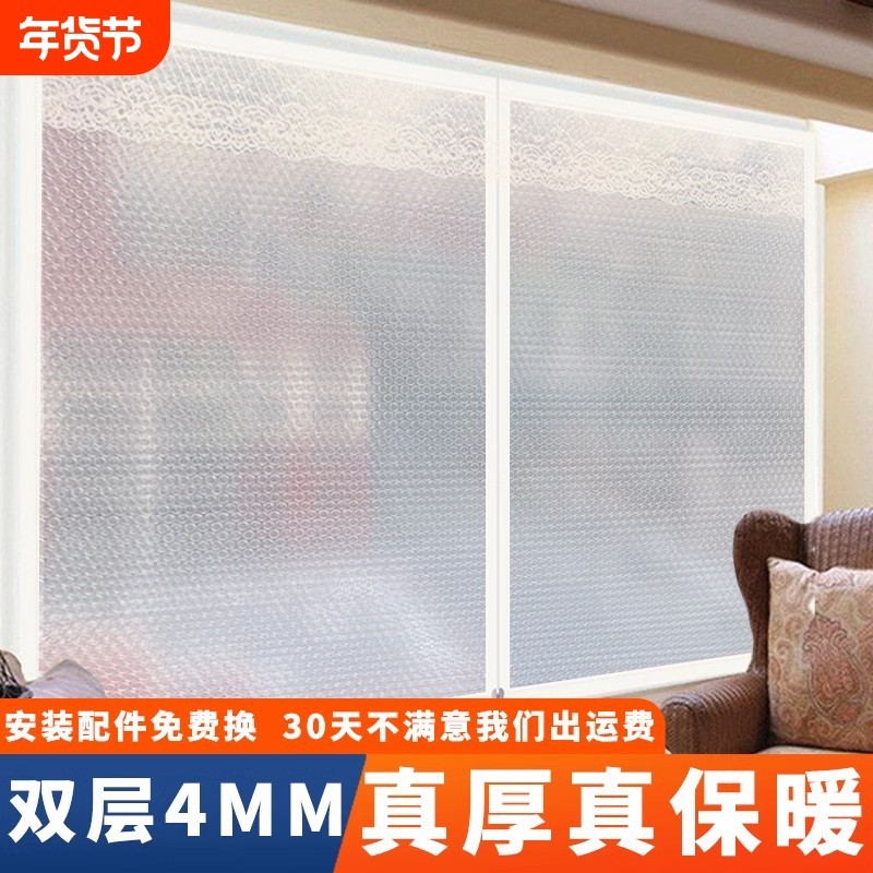 冬季保暖窗帘密封窗户防风卧室加厚保暖帘保温膜防冻防寒挡风神器