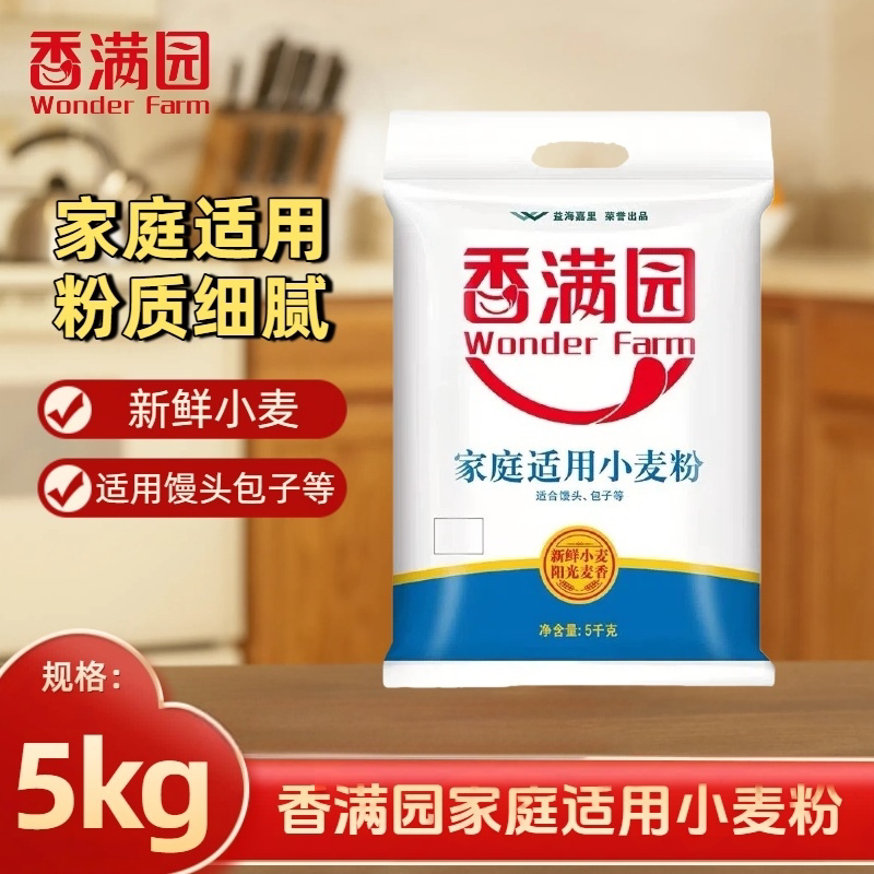 香满园家庭适用小麦粉面粉5kg家用包包子饺子劲道美味面条高筋