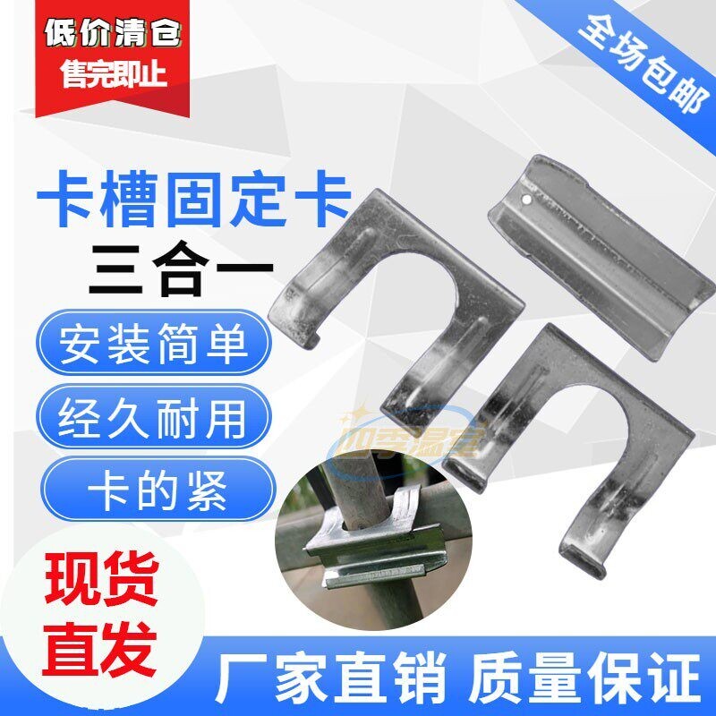 蔬菜温室大棚配件热镀锌卡槽固定器三件套三合一钢管骨架固定卡扣图片