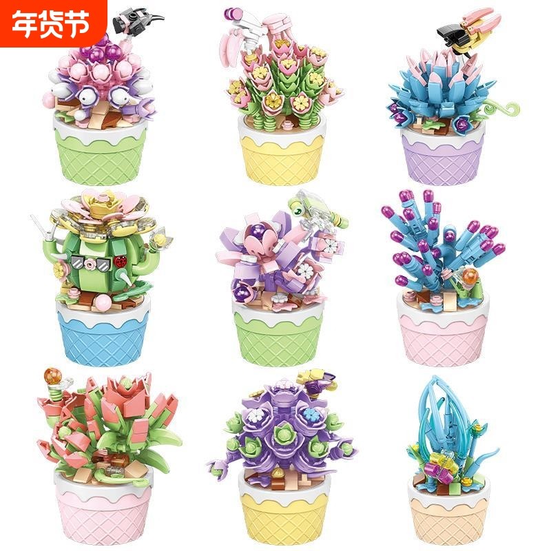 乐乐兄弟迷你颗粒多肉积木花儿童益智拼装盆栽摆件男孩子兼容乐高,玩具/童车/益智/积木/模型,普通塑料积木,淘宝优惠券,粉丝福利购,淘宝优惠卷